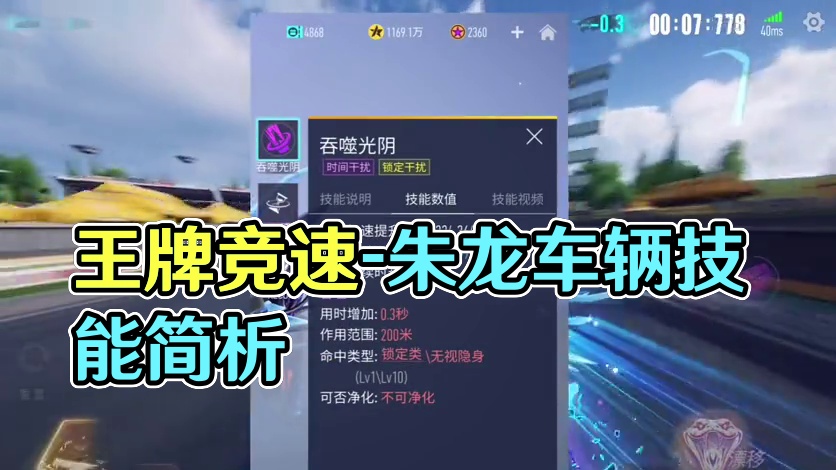 #王牌竞速 #王牌赛车手