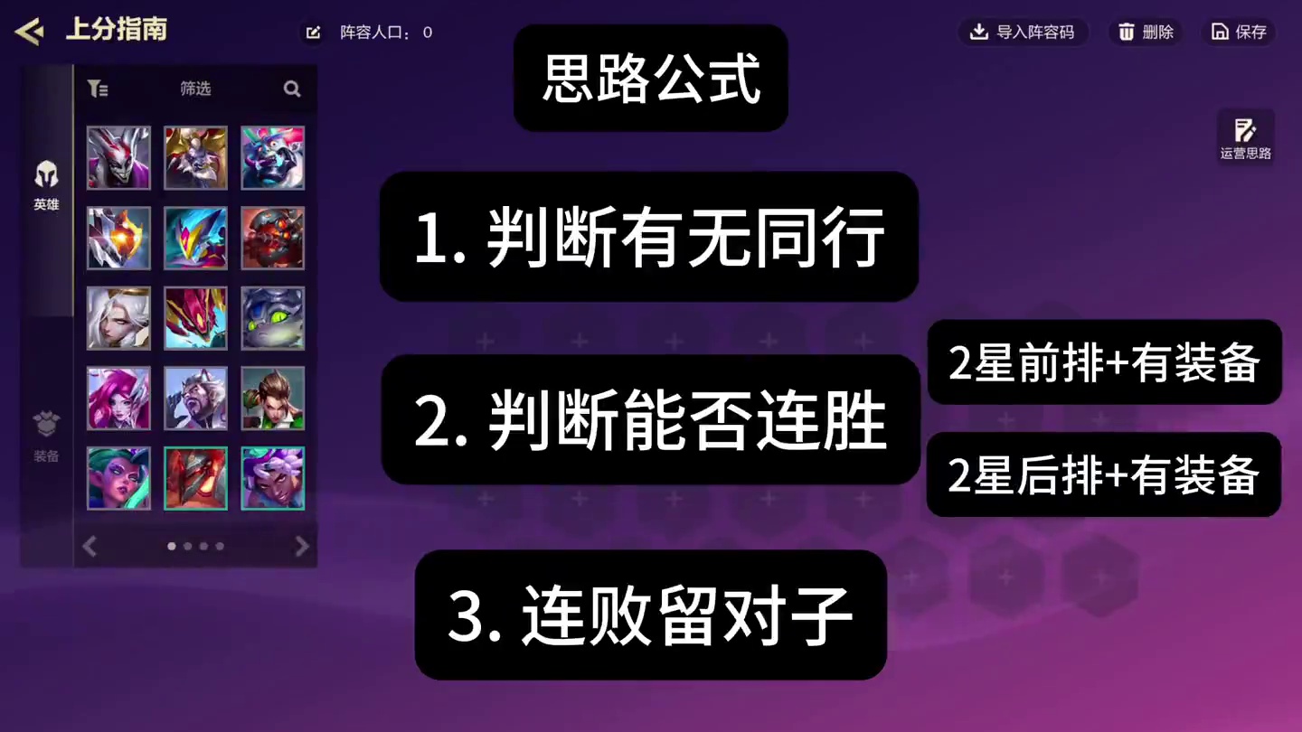 新版本千分王者思路教学 拒绝内卷上分指南 #金铲铲之战赛博城市 #金铲铲新赛季阵容推荐 #金铲铲新版