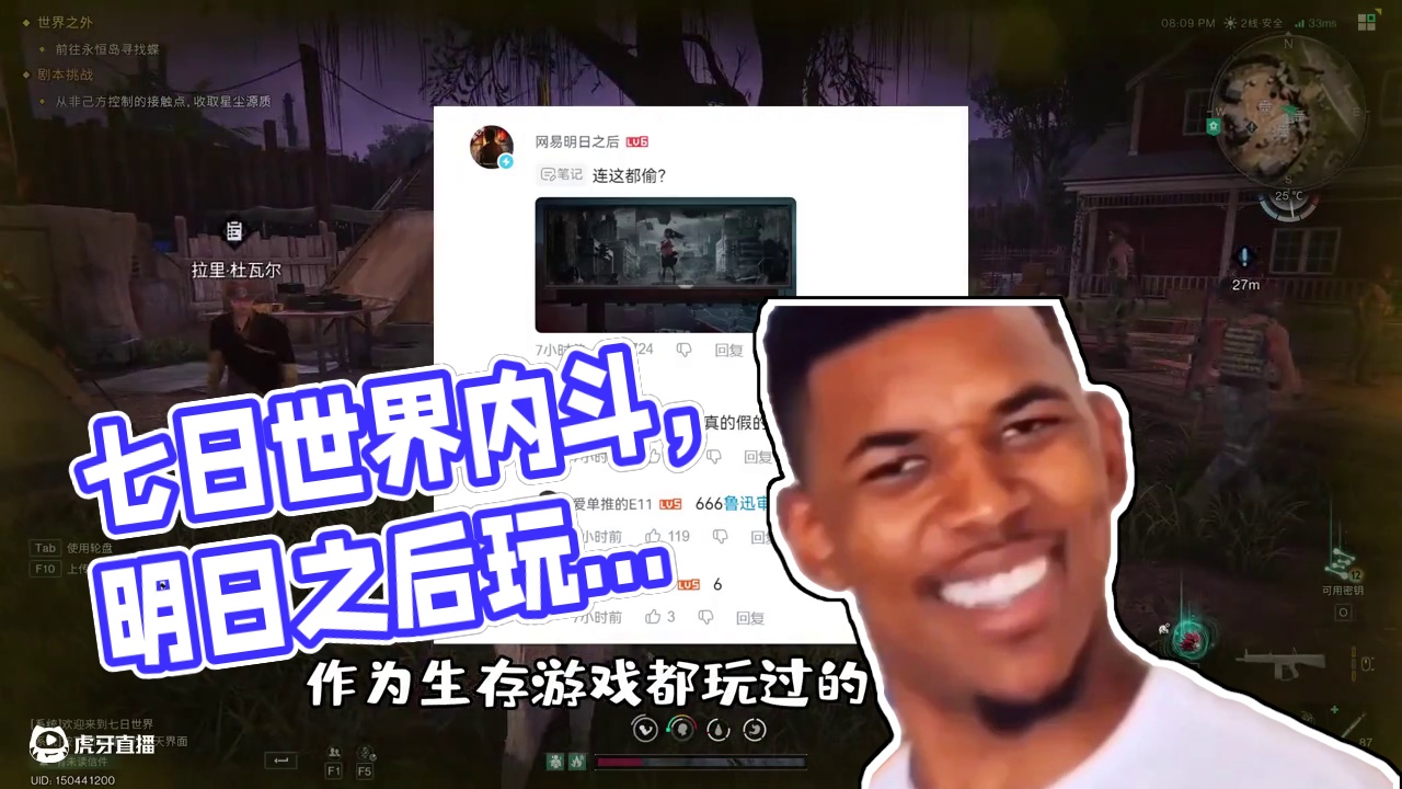 贴脸开大！七日世界的含明量突然爆表？ #网易游戏内斗 #七日世界 #明日之后七日世界打起来了 #明日