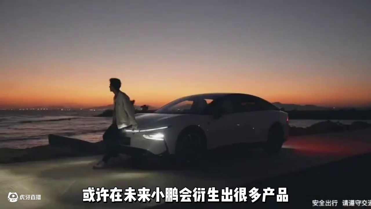 来看看小鹏的科技树研发战略到底是什么！ #何小鹏首次分享AI科技树研发战略 #小鹏X9上市大升级不涨