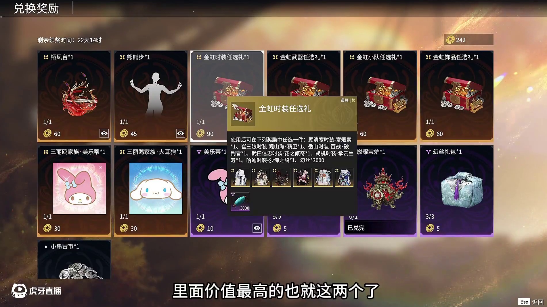 探地问宝的金虹时装任选礼 你们到手了吗 #永劫无间  #永劫无间燃耀赛季