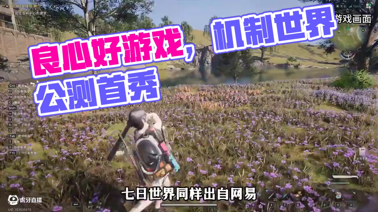 这游戏不逼氪？真是良心好游戏！ #网易游戏内战 #明日之后七日世界打起来了 #七日世界 #明日之后