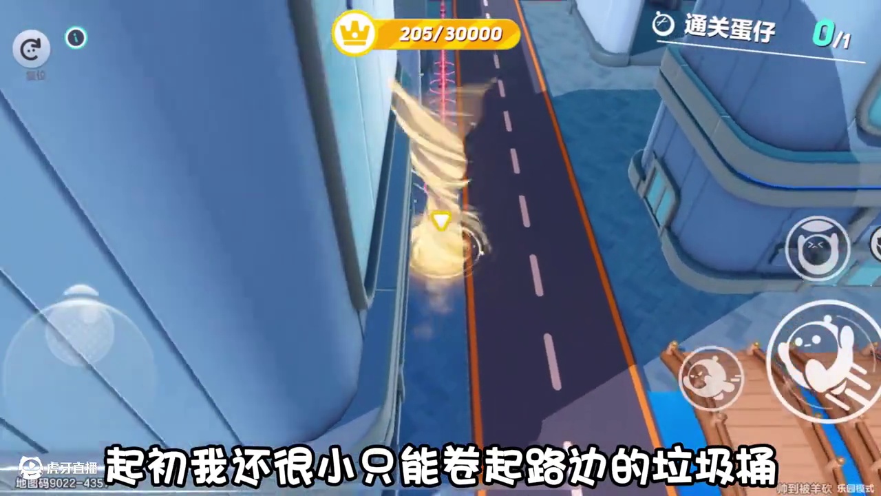 我是一阵会变大的龙卷风 #打卡一百张蛋仔地图 #蛋仔派对 #蛋仔来到三次元 #皮蛋节春日梦游