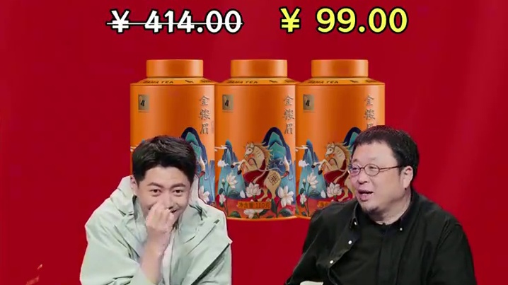 #罗永浩  带货八马金骏眉，价格好到让人以为看错了，今天下单还支持试喝，不满意直接退！#茶叶  #金