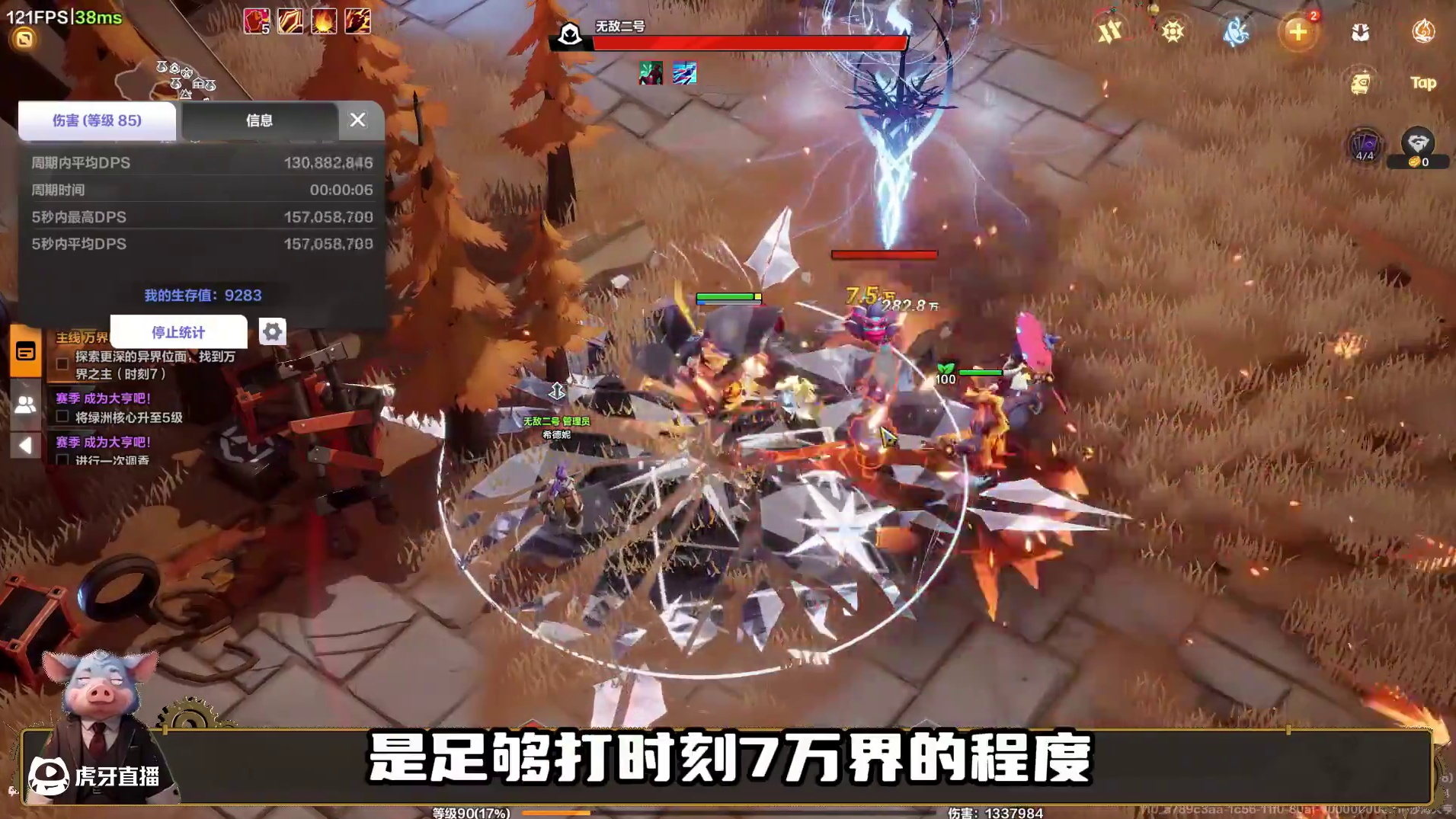 盾娘罗莎！今日份进度报告，和抄作业的注意细节！ #火炬之光无限 #沙海大亨 #火炬之光SS8赛季 #