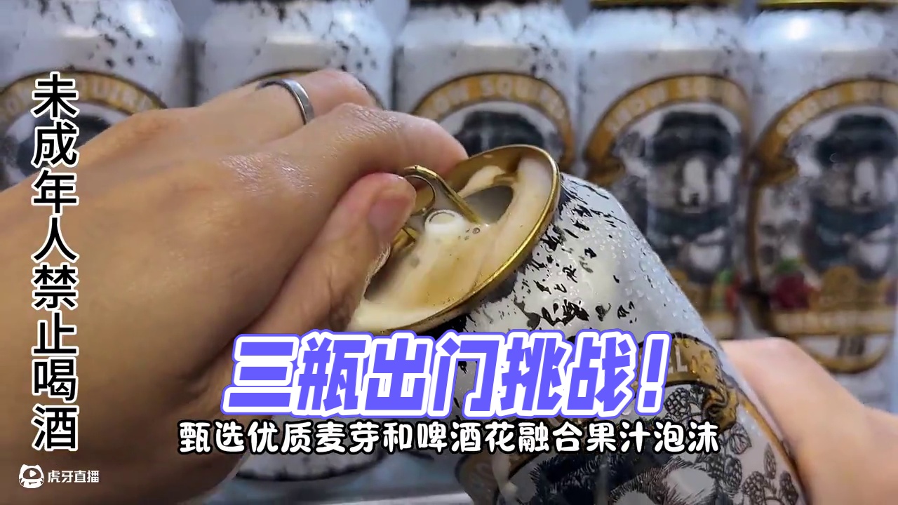 能喝三瓶真的有本事！！聚会真的可以跟朋友比划比划#白酒 #啤酒 #精酿啤酒 #喝啤酒 #好喝不贵