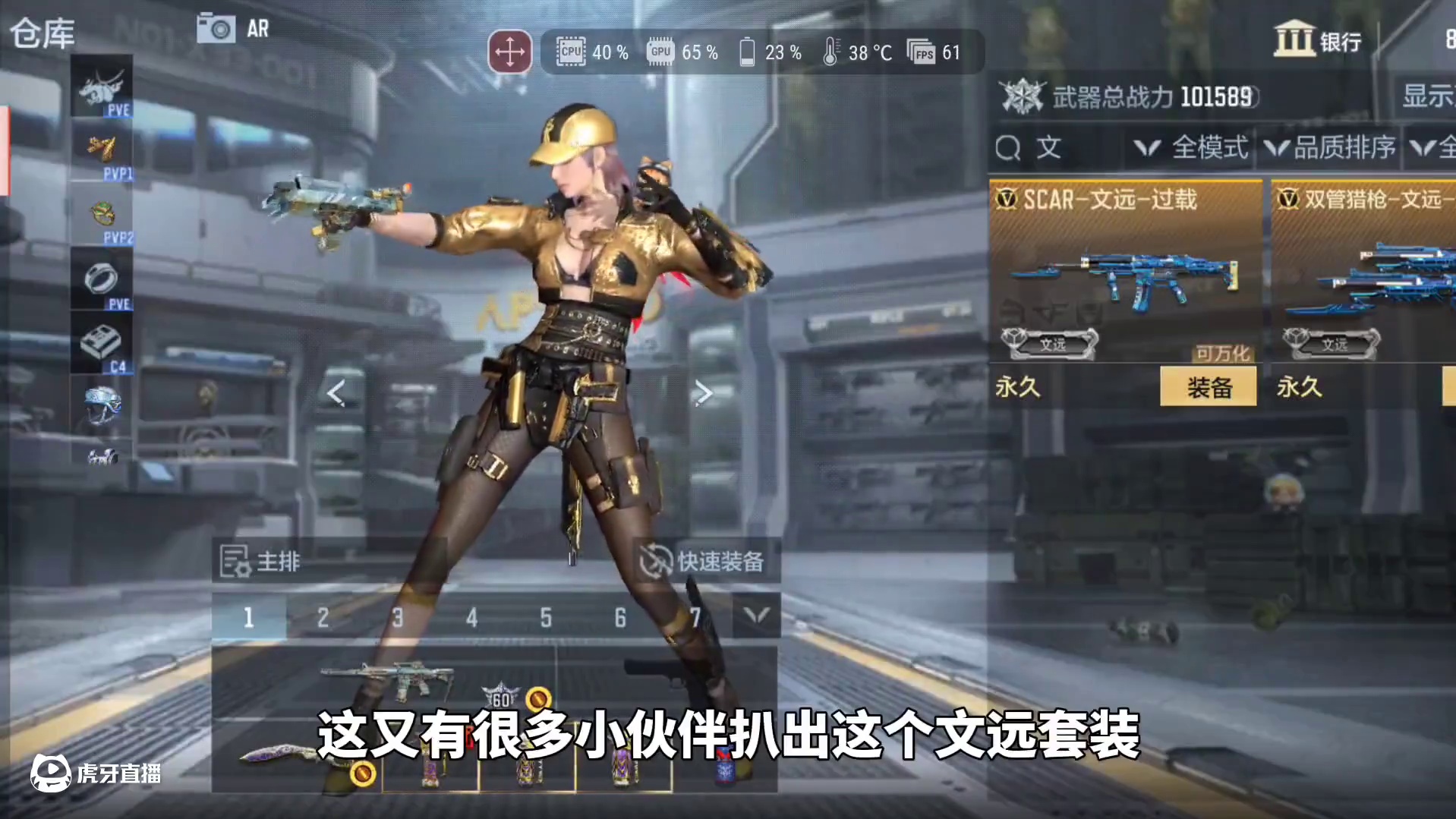 演都不演了，真bug火线，这下轮到文远套装出问题了 #cf手游 #cf手游虹儿登场 #cf手游星火征