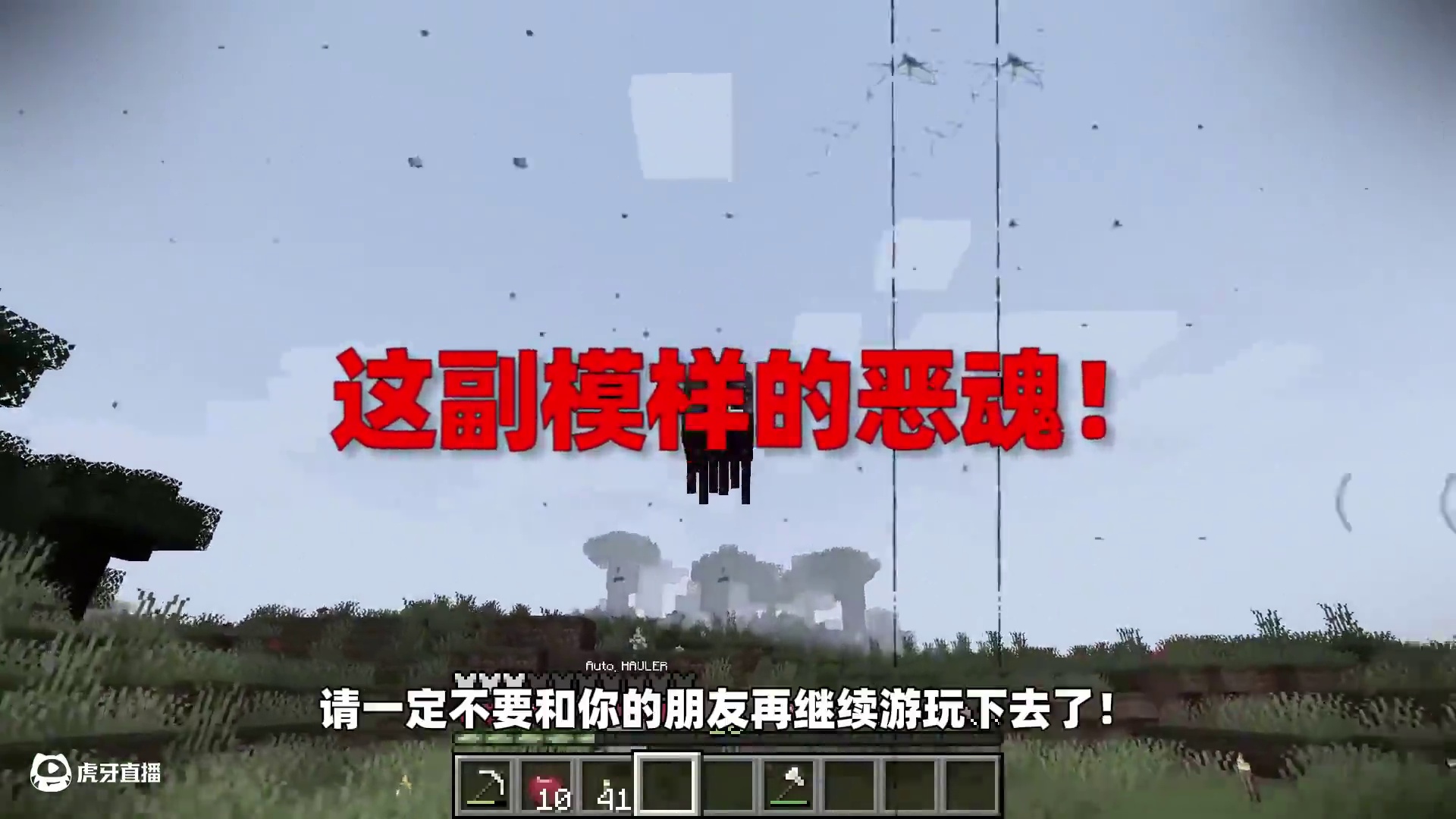 我的世界：如果你看到Java版的恶魂变成这样，请尽快退游戏！ #我的世界 #游戏内容风向标 #我的世