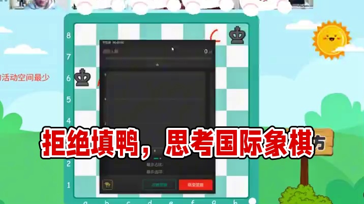 拒绝填鸭式教学，学棋让孩子爱上思考！ #国际象棋 #国际象棋课 #孩子教育 #学棋 #国际象棋老师