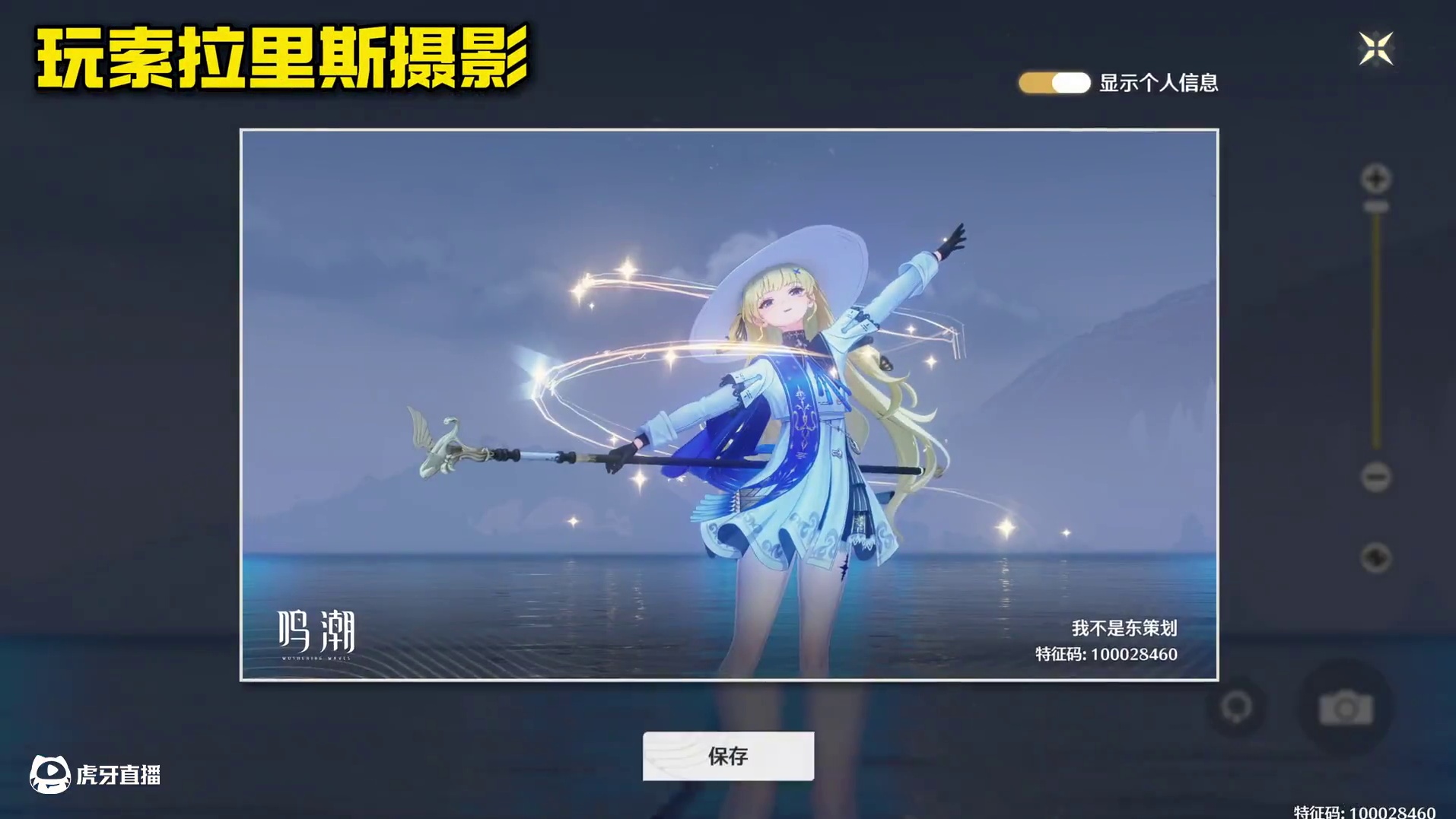 【鸣潮周年庆】2.3前瞻总结速览 翅膀新皮肤大量新内容及优化 太多内容根本数不过来！ 30抽直拿 含