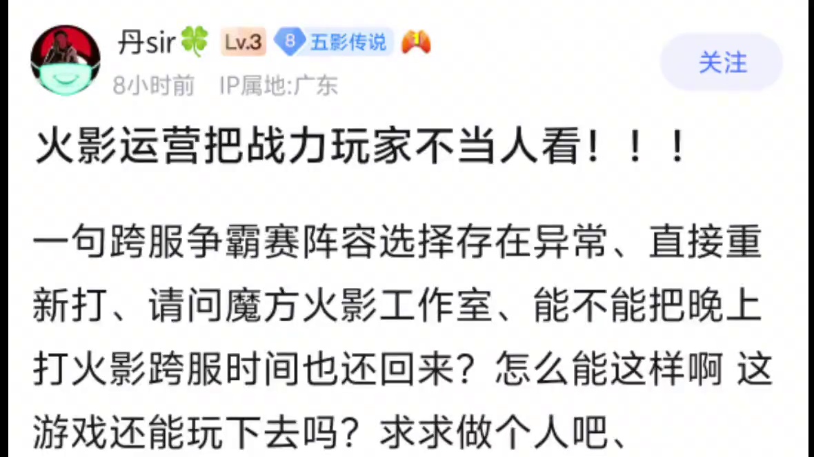 魔方紧急改补偿 全员最高档位奖励#火影忍者手游 #火影手游蝎绯流琥