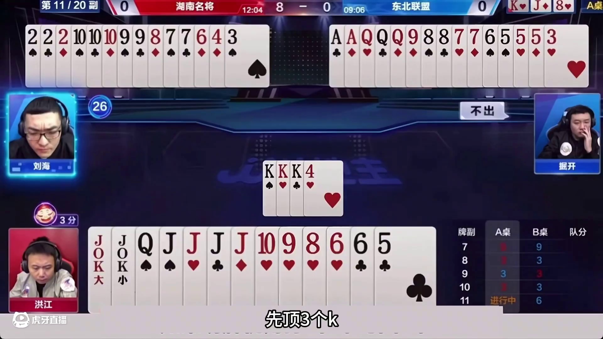 斗地主：年度前三稀世罕见骗炸局！铁牌掉进天坑！骗炸骗到骨髓里 斗地主：年度前三稀世罕见骗炸局！铁牌掉