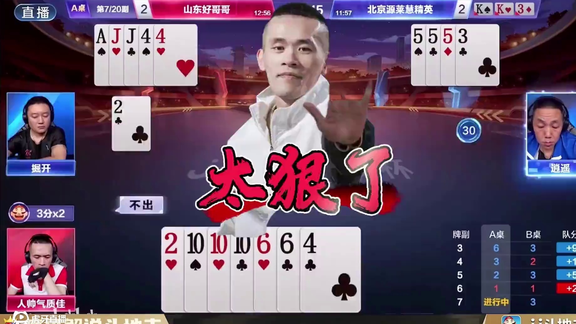 救命！这局斗地主直接把我 CPU 烧干！反转太绝了谁懂啊 #斗地主技巧 #jj掘开 #人帅气质佳 #