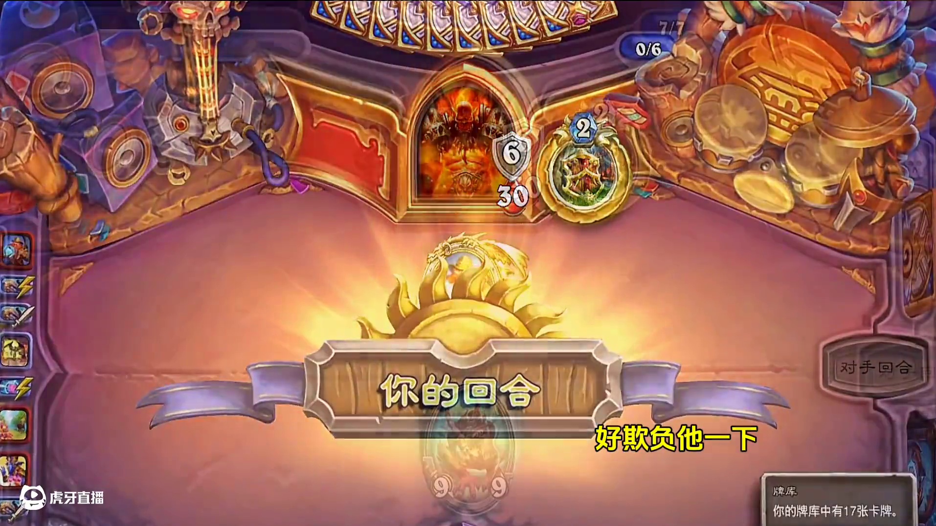 两极反转#炉石传说 #炉石传说盒子 #网易大神