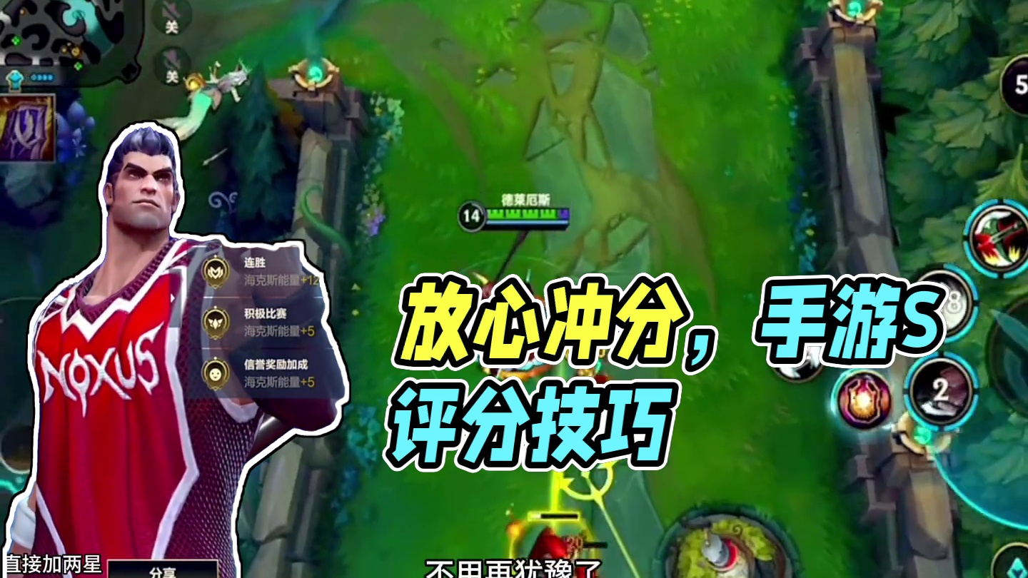 放心大胆充分，基本下周全能大师#lol手游双星璀璨