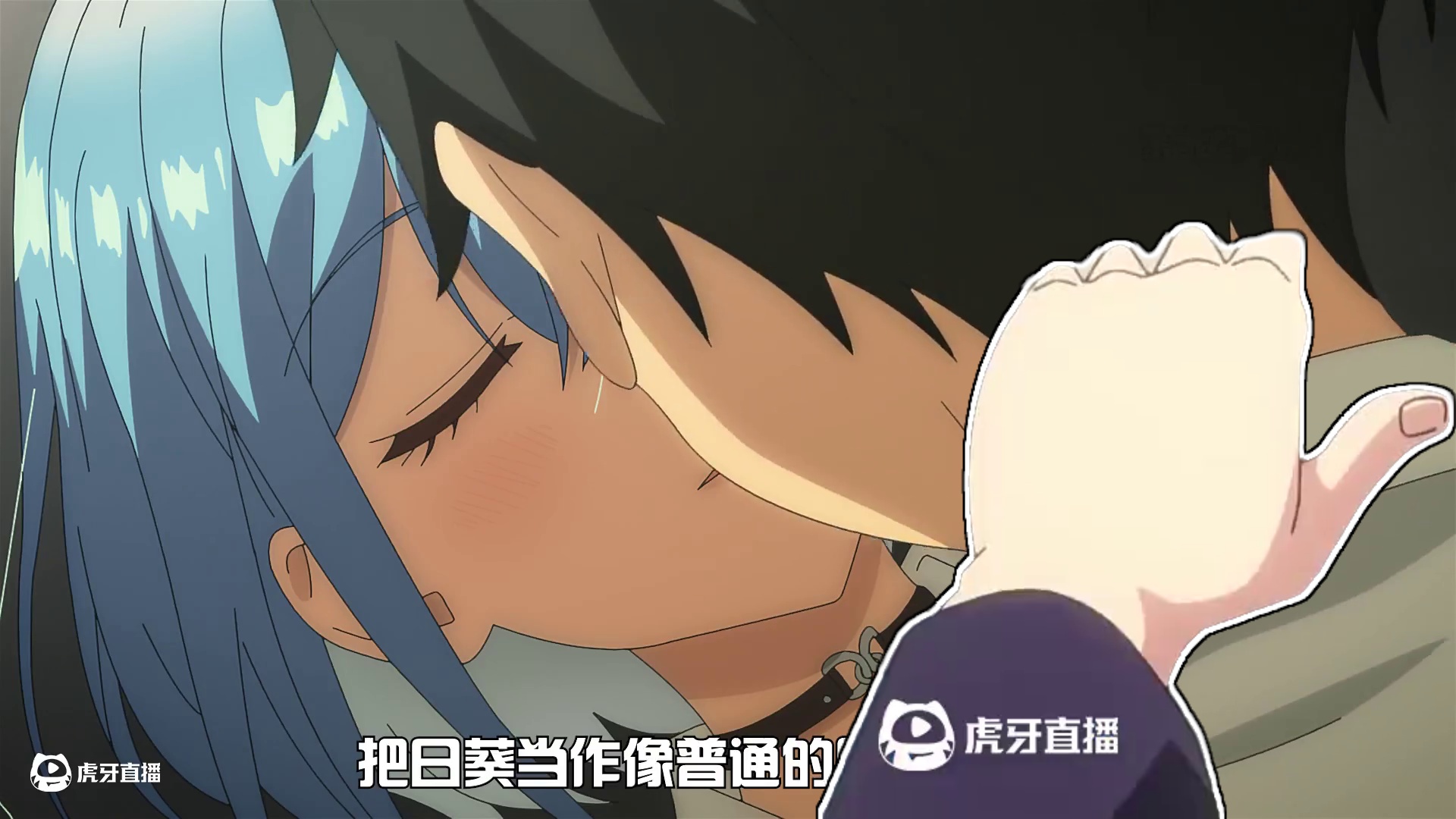 当了几年的挚友终于绷不住了不但制造亲亲还要跟男主绝交 #二次元 #四月新番 #动漫解说 #日漫 #内