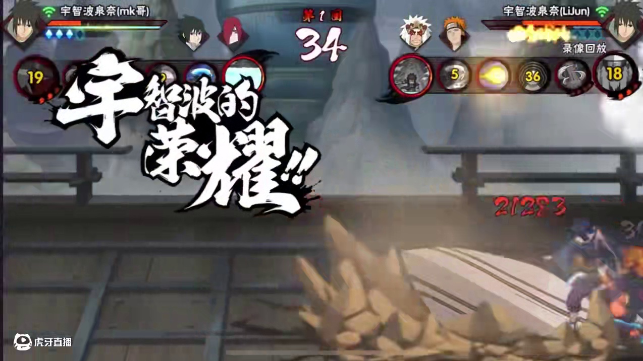 泉奈带霸体这一块，还不错，是个合理的搭配 #火影忍者手游