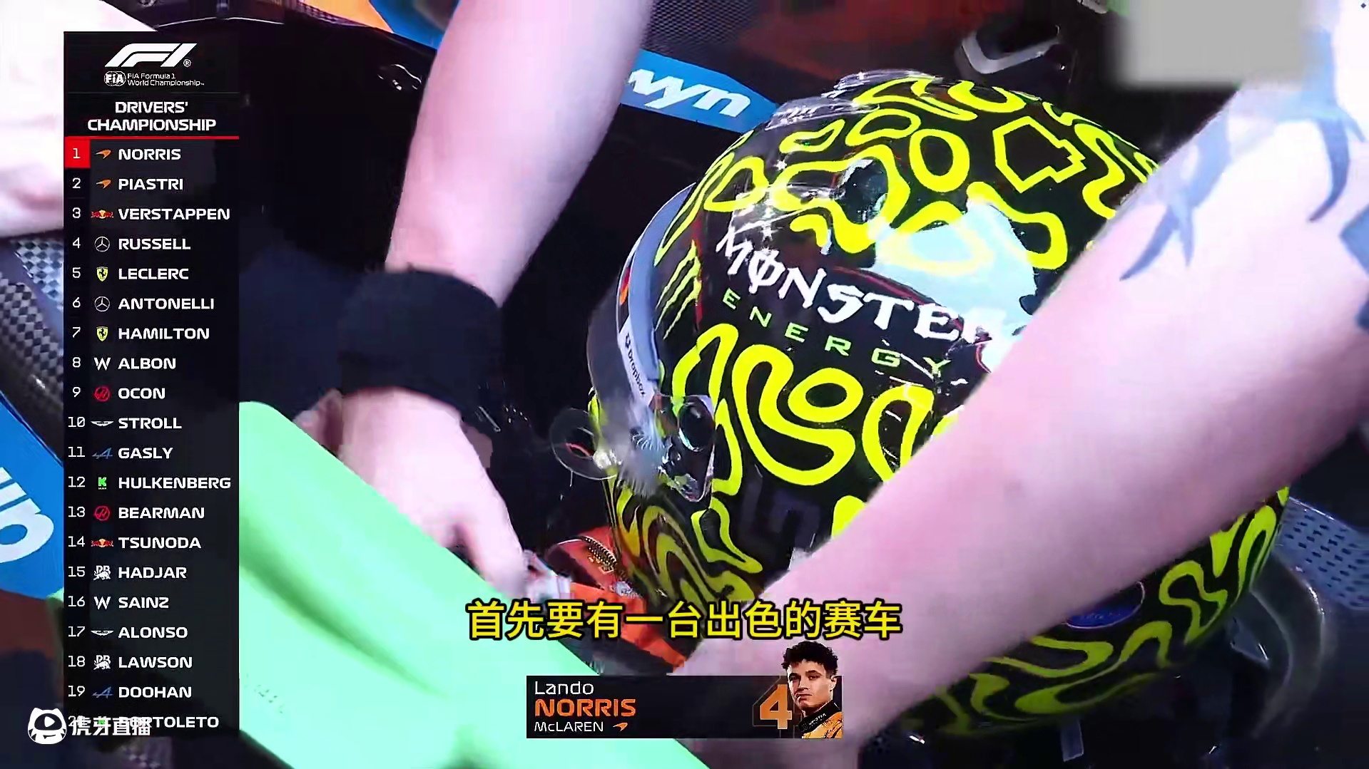 F1 2025 沙特排位赛 #F1沙特排位赛 #f1沙特大奖赛 #维斯塔潘杆位 #诺里斯撞车 #方程