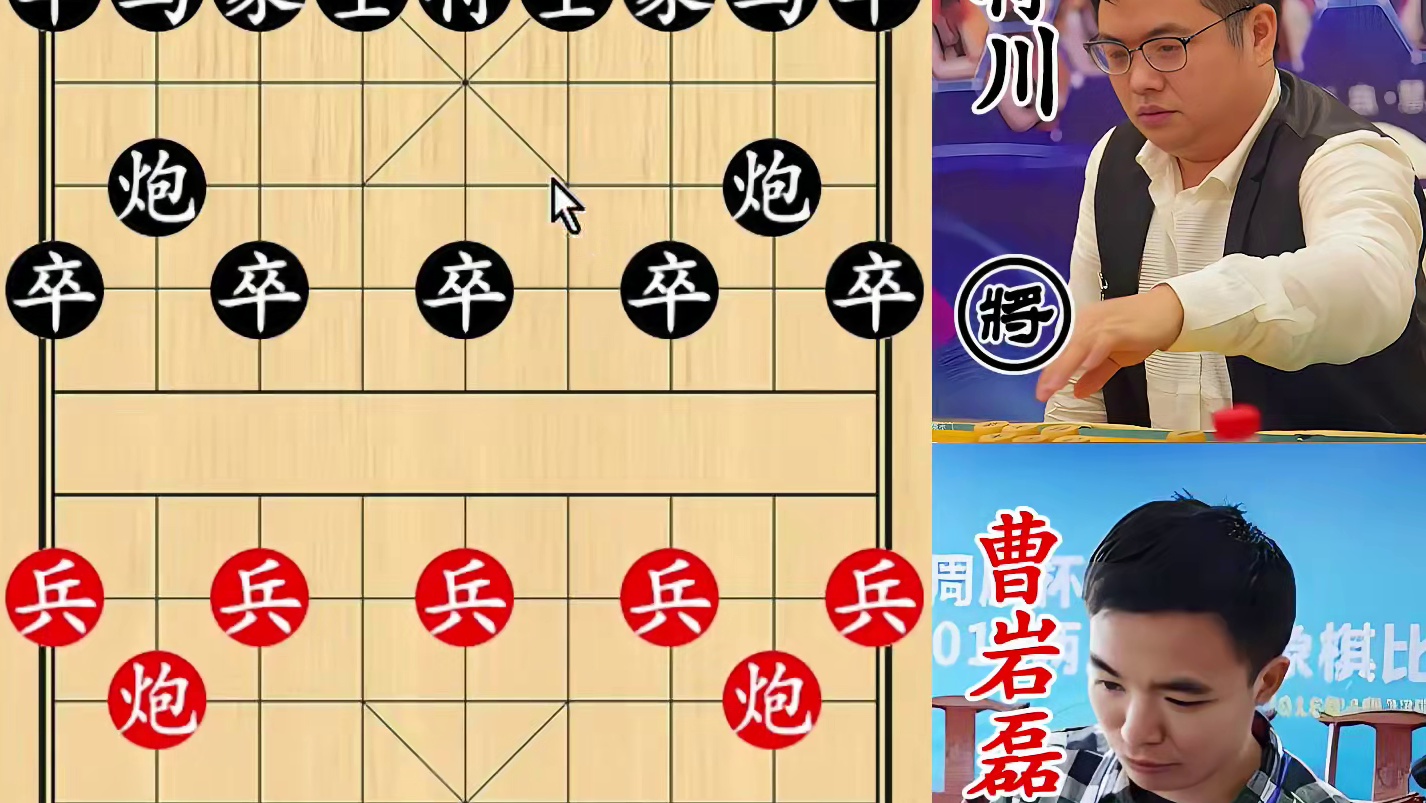 曹岩磊一兵过河手撕蒋三兵！残棋没问题，免费上一课！