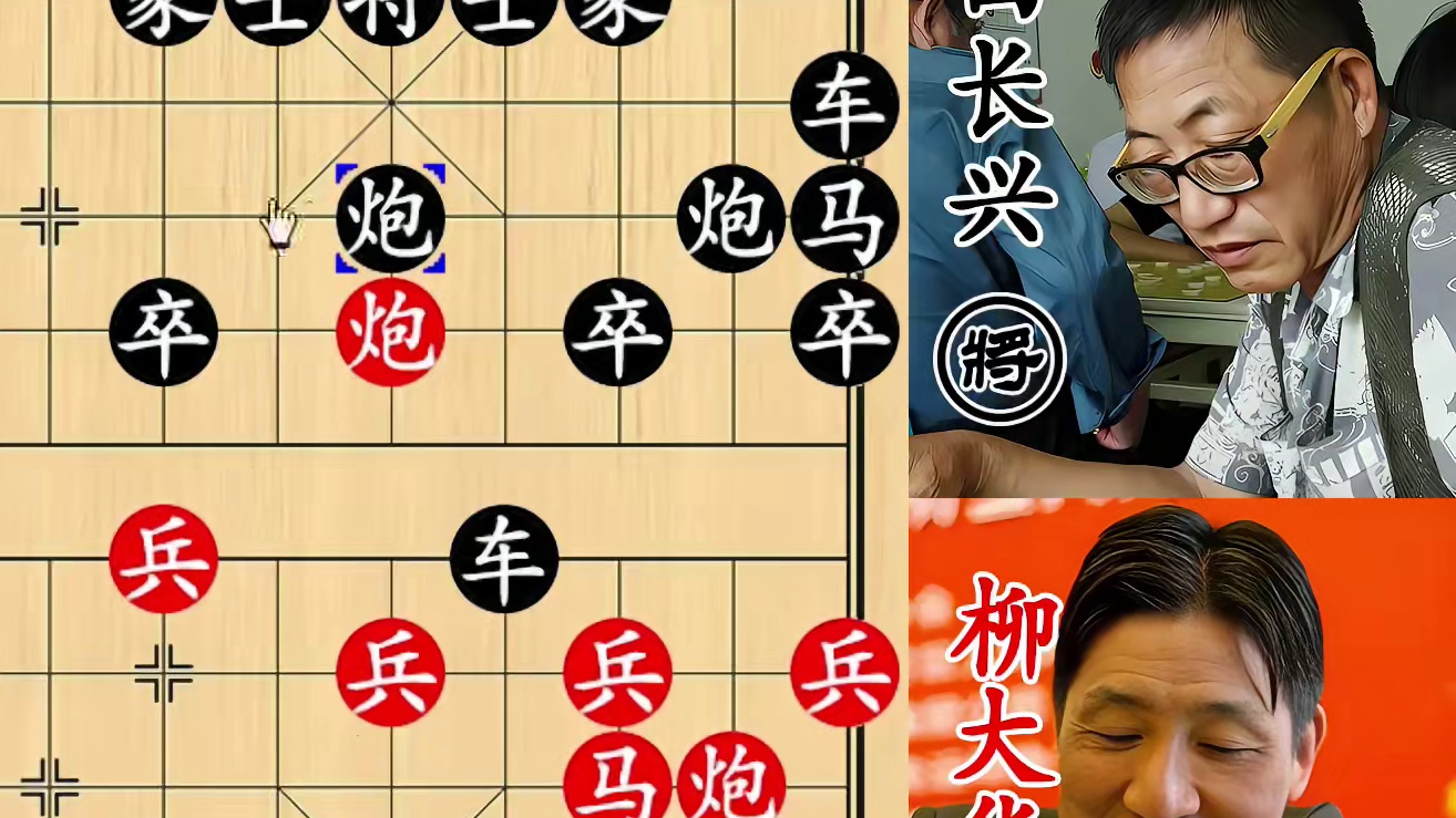 业余棋王弃空头威胁柳大华！半夜集合，全军出击杀无赦！