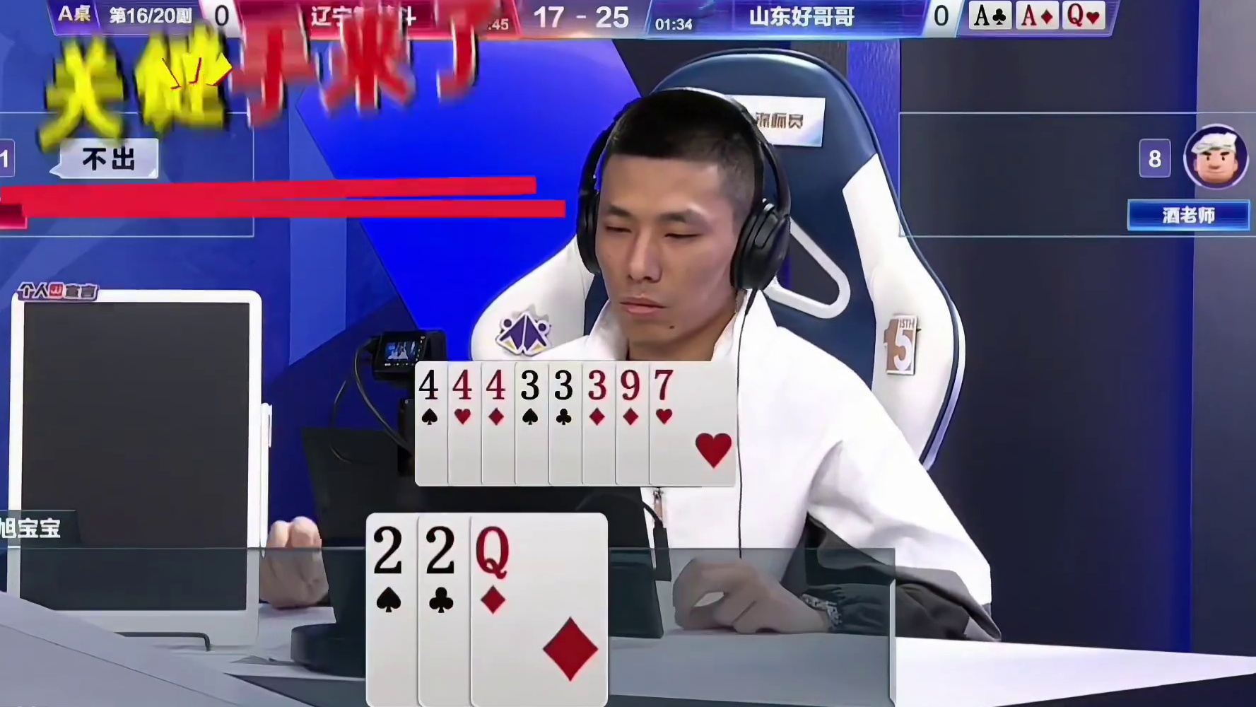 旭旭宝宝，是时候表演真正的技术了 