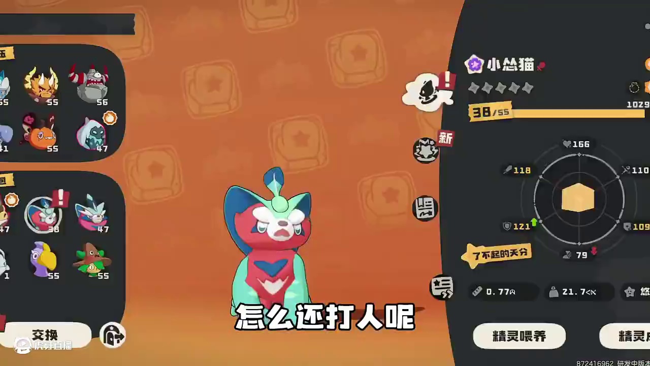 就喜欢攻略这种傲娇#洛克王国世界  #洛克王国等等鸭测试 #洛克王国炫彩精灵大赏