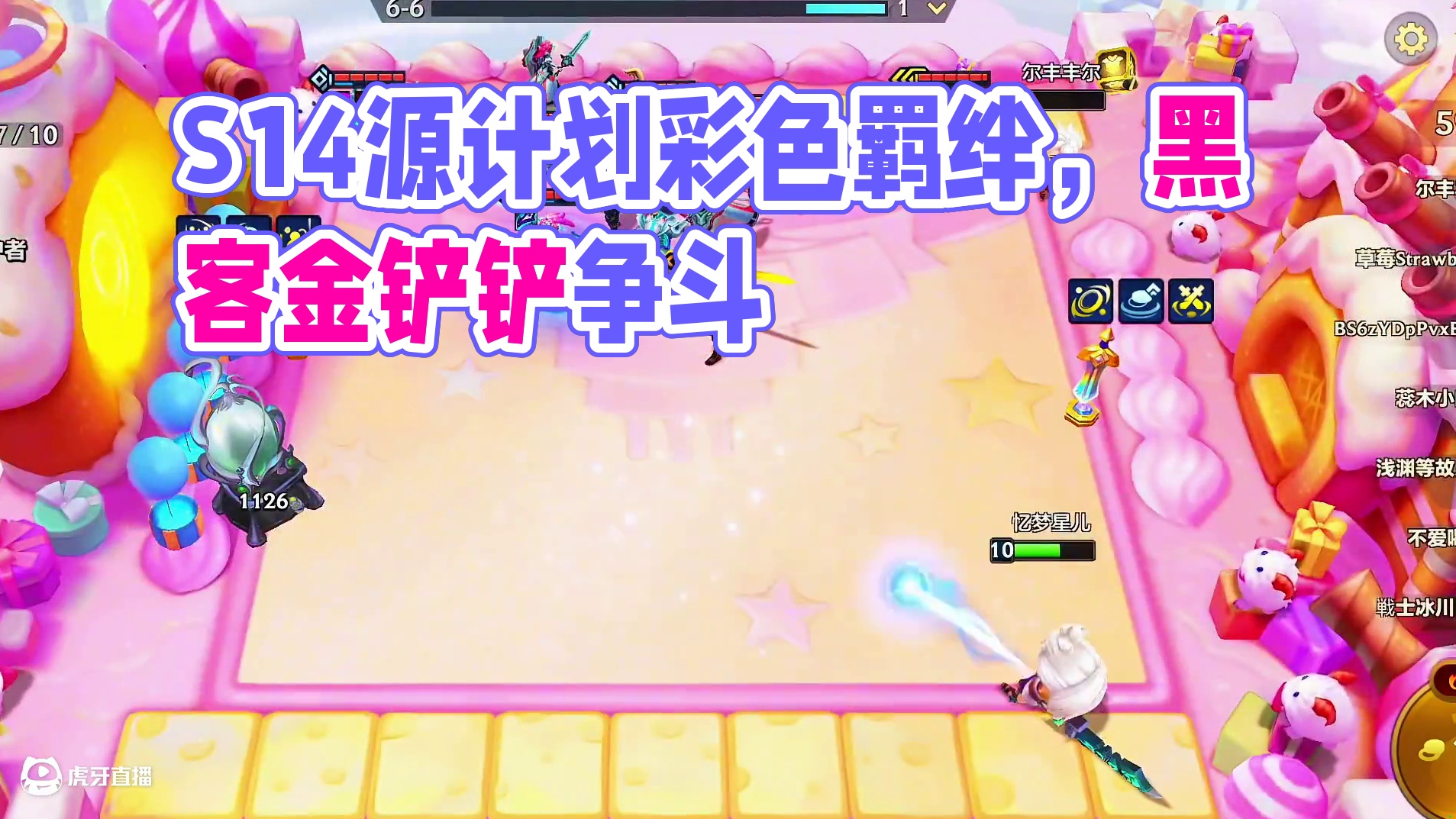 S14最强彩色羁绊还得是源计划#金铲铲钢琴家 #黑客攻击了我的金铲铲 #金铲铲之战赛博城市