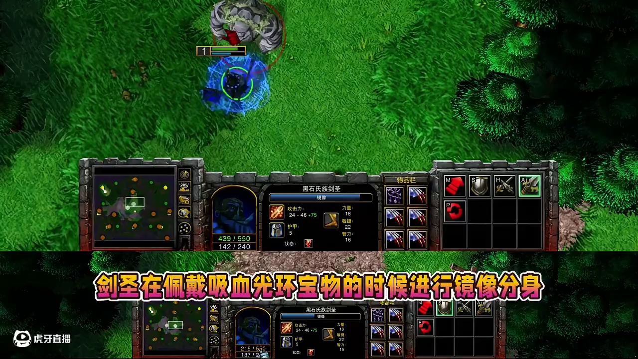 剑圣的镜像能继承吸血光环的宝物效果吗？ 魔兽争霸3知识问答#魔兽争霸3 #Bcup #bbc #张宏