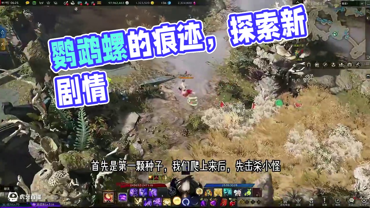 【命运方舟】剧情和收集同时进行！最新剧情岛—鹦鹉螺的痕迹收集 #命运方舟 #寻找命运方舟最有才的你 