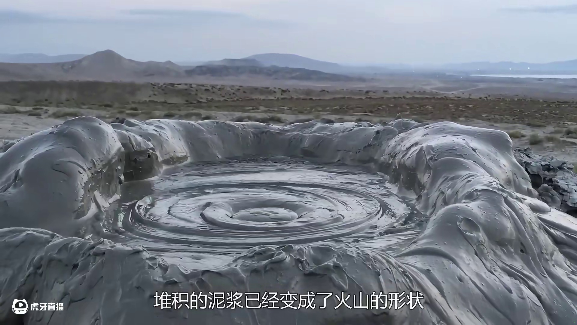 不可思议的泥火山，喷出数十米高的泥浆，它是怎么形成的