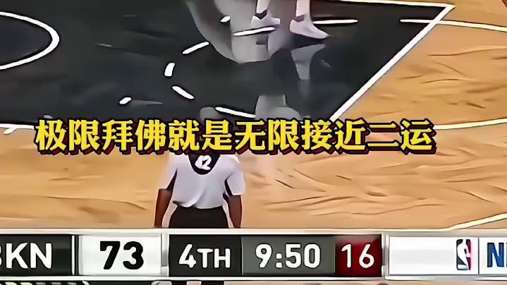 极限拜佛就是无限接近二运