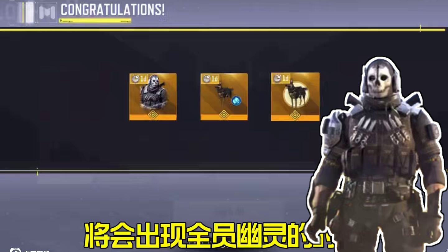 使命召唤五一假期福利 全员传说幽灵神话枪！ 