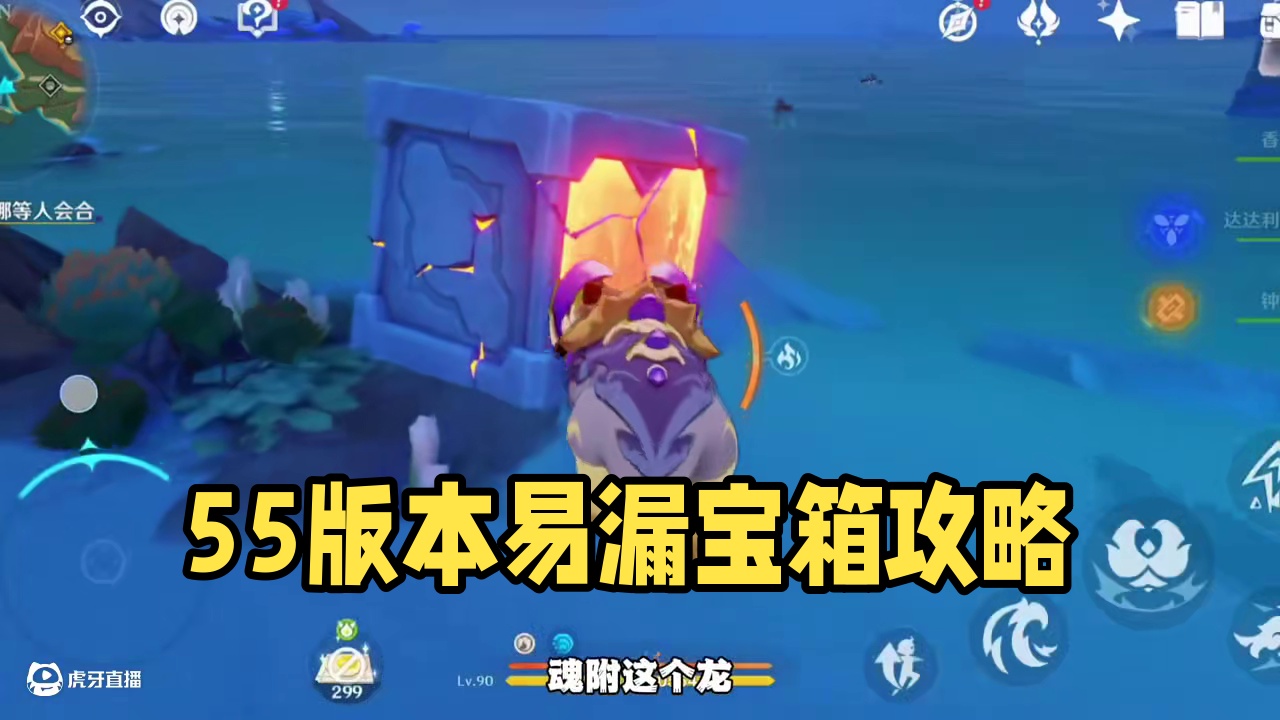 5.5版本最容易漏掉的宝箱 #提瓦特冒险札记 #原神纳塔  #原神攻略 #原神 #瓦雷莎