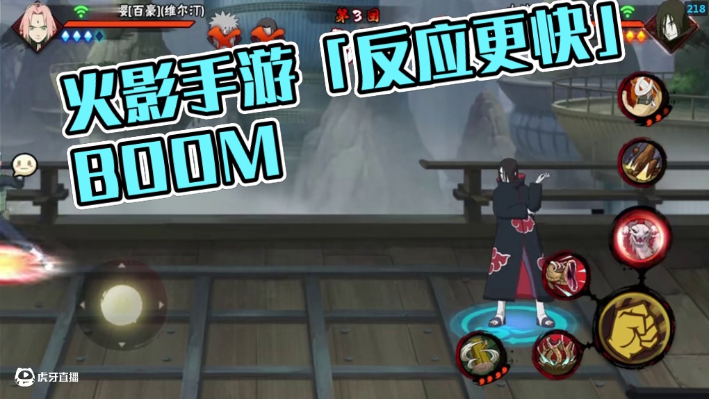 反应再快一点#火影忍者手游