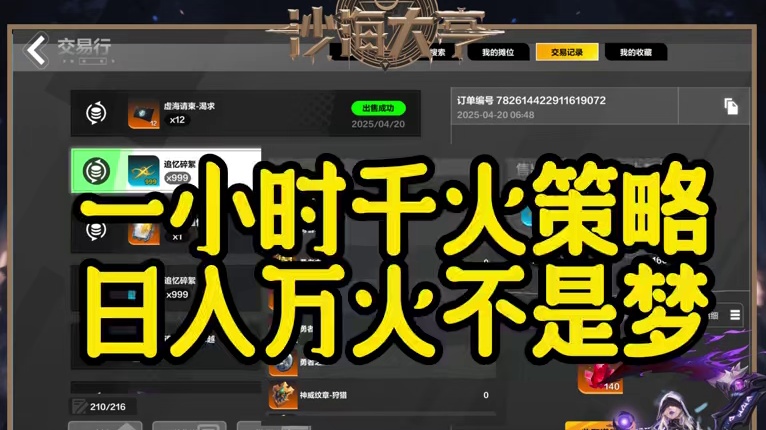 火炬SS8日入万火策略 #火炬之光无限 #沙海大亨