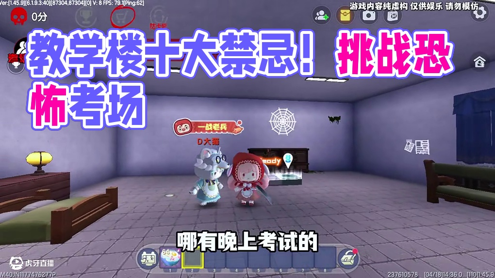 教学楼十大禁忌！十条保命法则！触发一条后果自负！ #迷你世界 #下饭操作 #恐怖 #胆小勿进