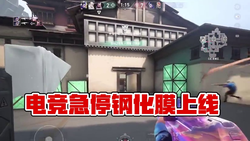 磁轴已经落下帷幕 现在登场的是0.001超薄电竞急停钢化膜#无畏契约 #无畏契约手游 #无畏契约手游