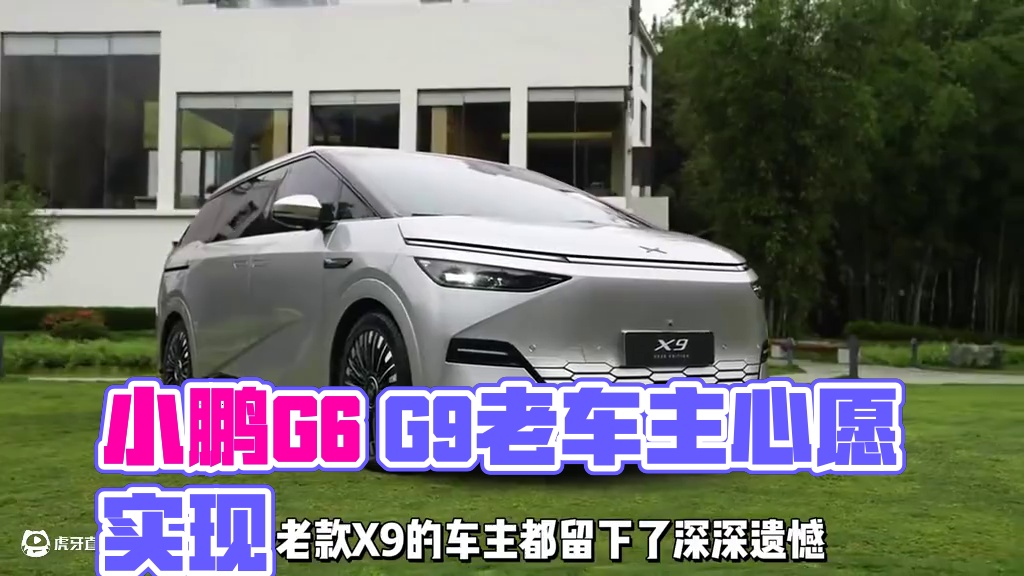 硬件也能OTA，原来小鹏老车主从没被遗忘！ #小鹏G6和G9老车主最想要的功能实现了 #小鹏智驾太强