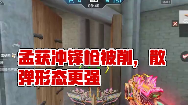 孟获被削弱，那岂不是多出一个搬位！ #cf手游