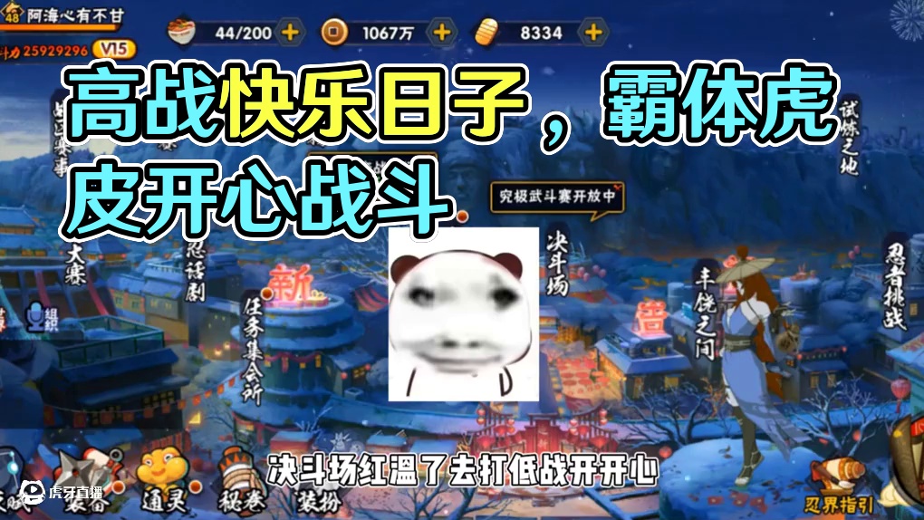 玩战斗力为了这一刻#火影忍者手游