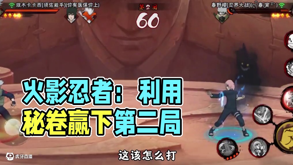 知道该拿什么上分了吧 #火影忍者手游 #火影忍者