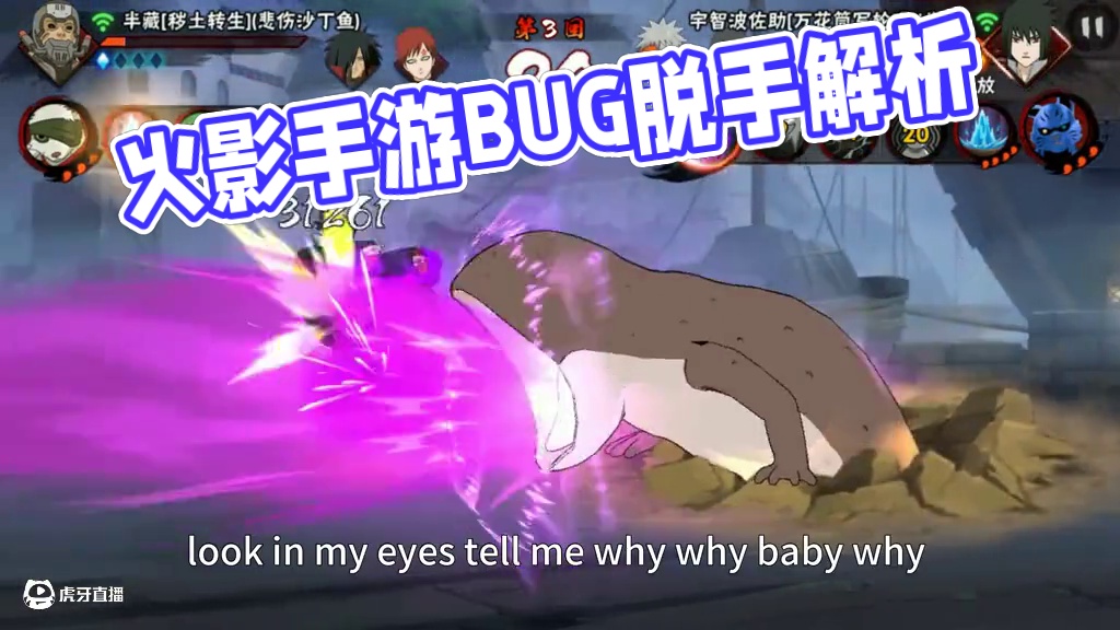 什么是脱手？告诉我什么是脱手？ 脱手是不是bug？#脱手 #火影忍者手游 #游戏日常 #bug
