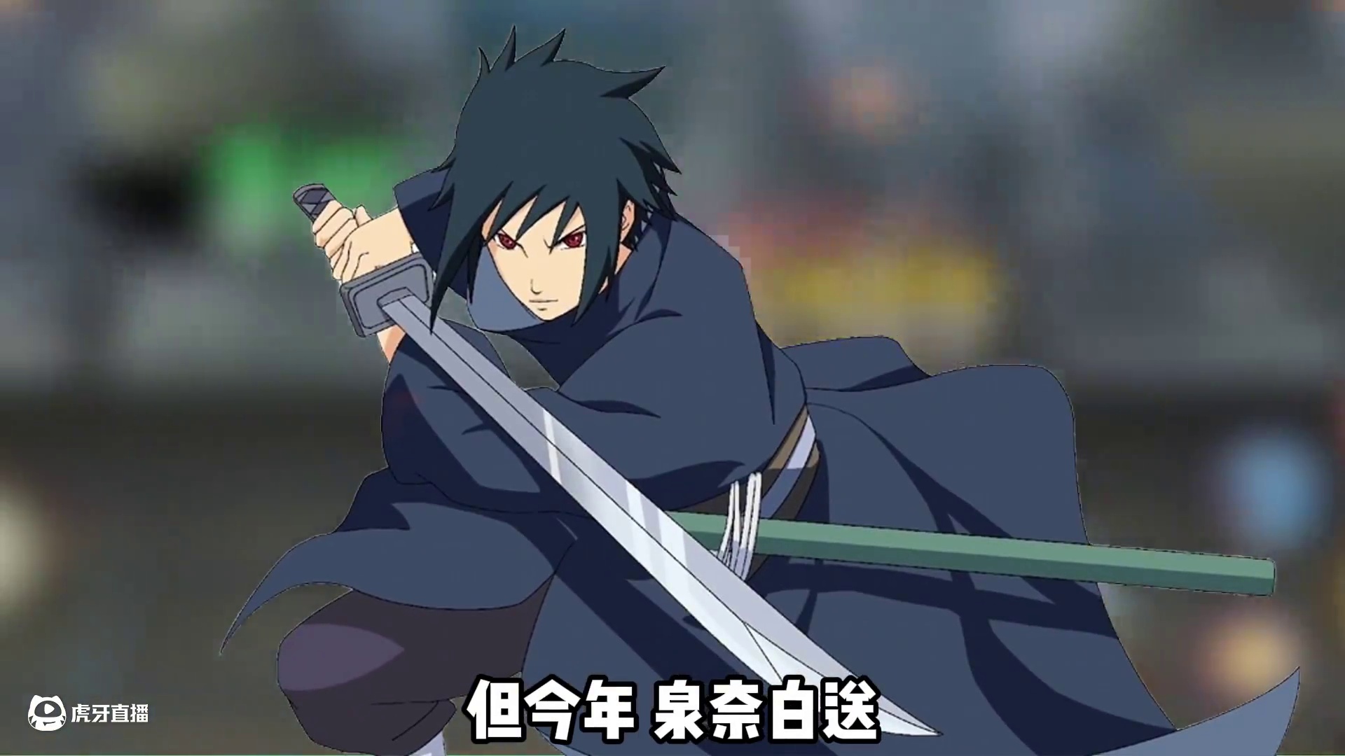 细数忍战过后，火影手游出现的BUG。 #火影忍者手游