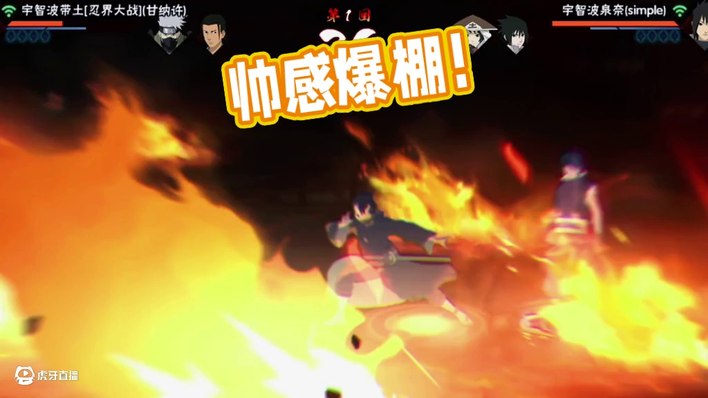 帅是一种感觉
#火影手游蝎绯流琥