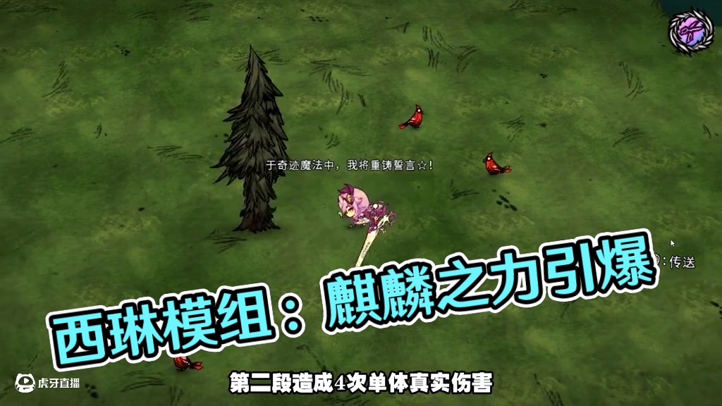 饥荒联机模组：当西琳来到饥荒世界厉不厉害？ #饥荒 模组：[崩坏3]西琳