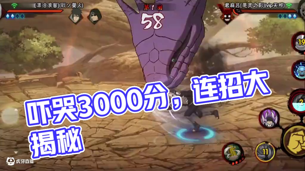 吓哭超影3000分连招（23）  #火影手游蝎绯流琥 #火影忍者  #火影忍者手游