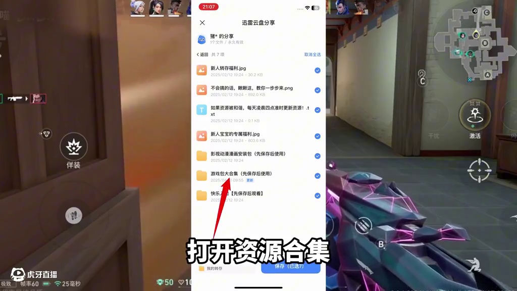 #无畏契约   #无畏契约手游上线  #无畏契约手游内测  #无畏契约手游下载教程