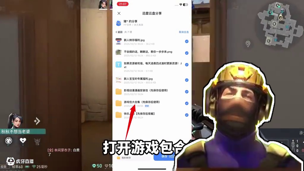 #无畏契约   #无畏契约手游上线  #无畏契约手游内测  #无畏契约手游下载教程