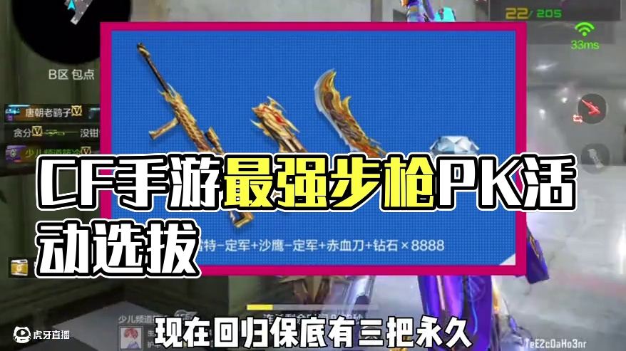 兄弟们 这两把步枪谁才是最强的呐？#CF手游星火征途 #CF手游 #CF手游弦起惊虹