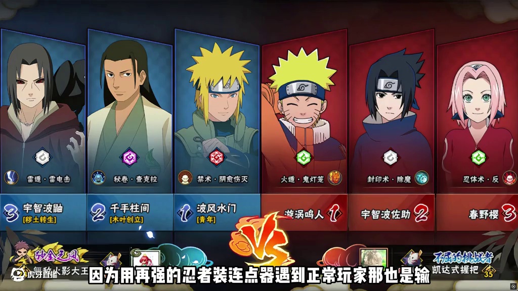 "我就用小七班装个连点器，你至于用双通吃鸣人吗?" #连点器教学 #高玩 #火影忍者手游